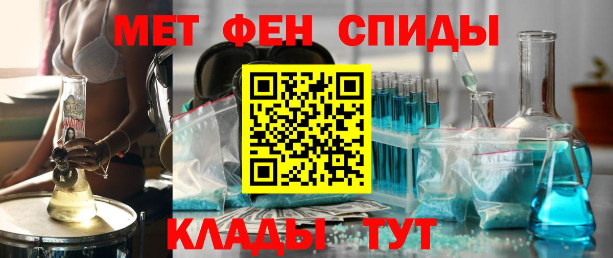 АМФЕТАМИН Premium Биробиджан