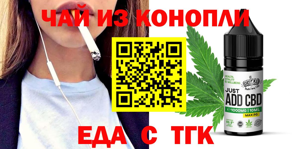 Биробиджан  Canna-Cookies конопля  Вход с VPN 