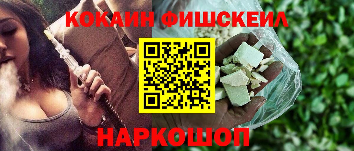 КОКАИН Боливия  Cocaine VHQ  Кокаин  Вход с VPN  Биробиджан 