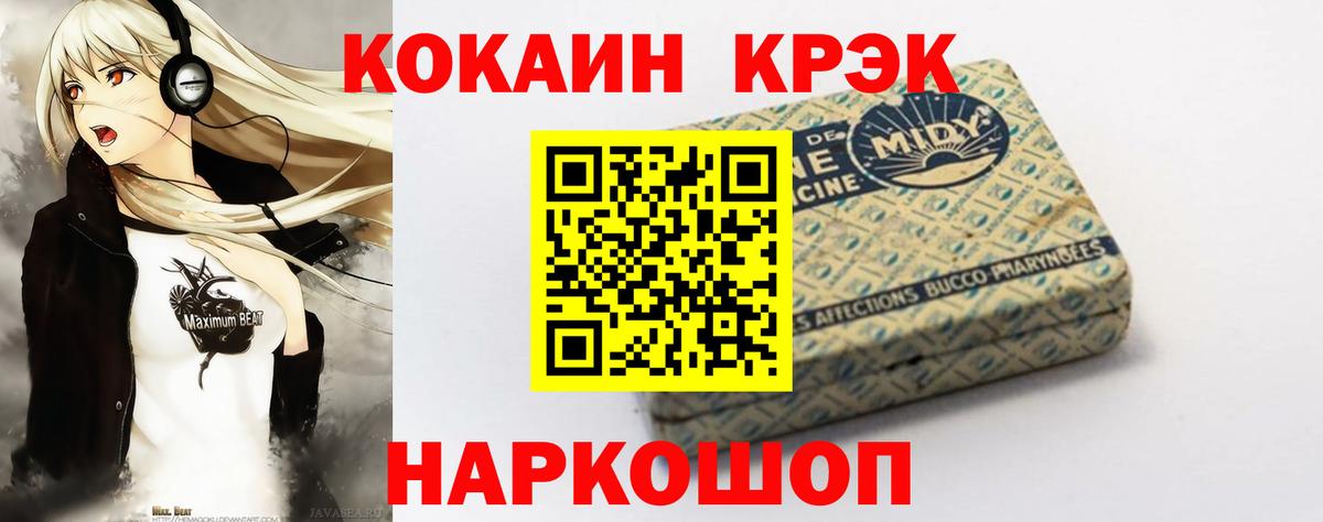 Cocaine 99% Биробиджан