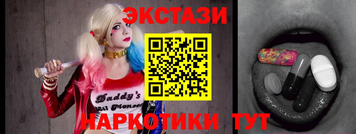 Ecstasy XTC Биробиджан