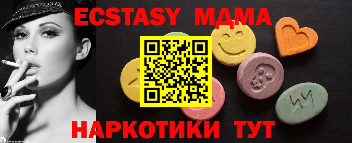 Биробиджан  Ecstasy MDMA  Вход с VPN  Ecstasy  ЭКСТАЗИ таблы 