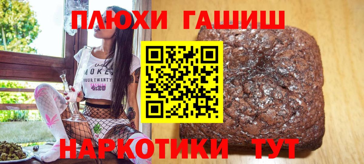ГАШИШ Premium Биробиджан