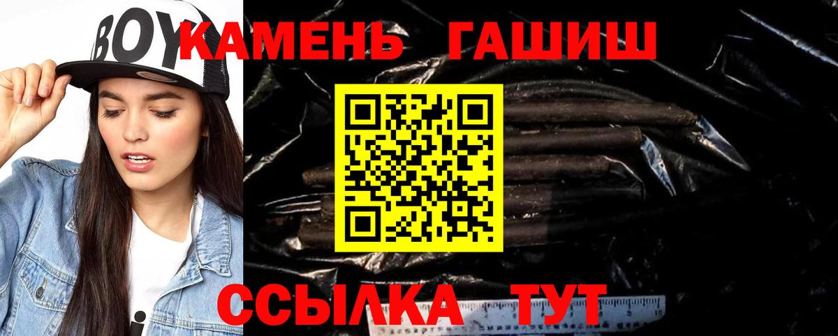 Гашиш хэш  Вход с VPN  Гашиш  Биробиджан 
