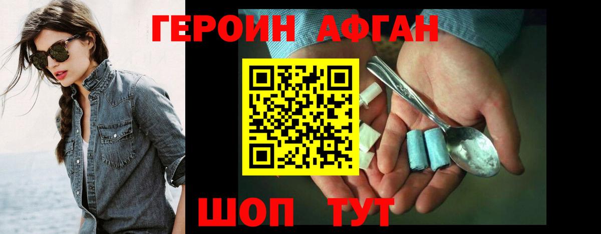 Биробиджан  ГЕРОИН белый  Вход с VPN 
