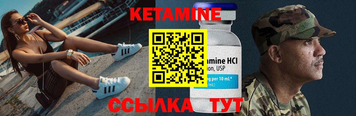 КЕТАМИН ketamine  Вход с VPN  Биробиджан  Кетамин ketamine 