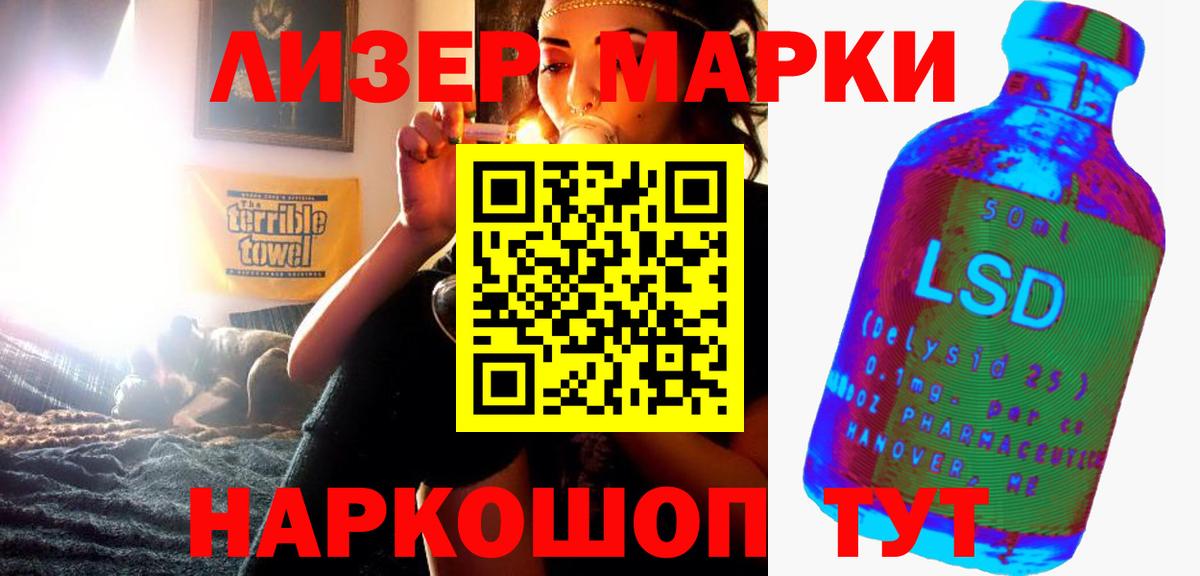 Лсд 25 экстази кислота Биробиджан