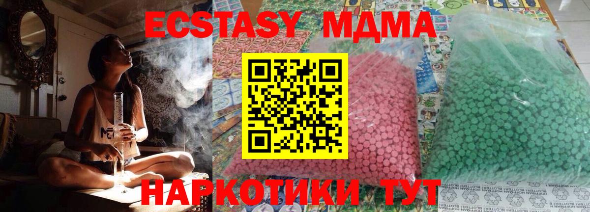 MDMA кристаллы  Вход с VPN  Биробиджан  МДМА молли 