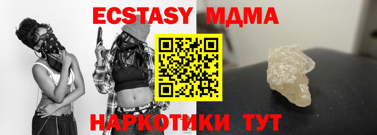 MDMA Molly Биробиджан