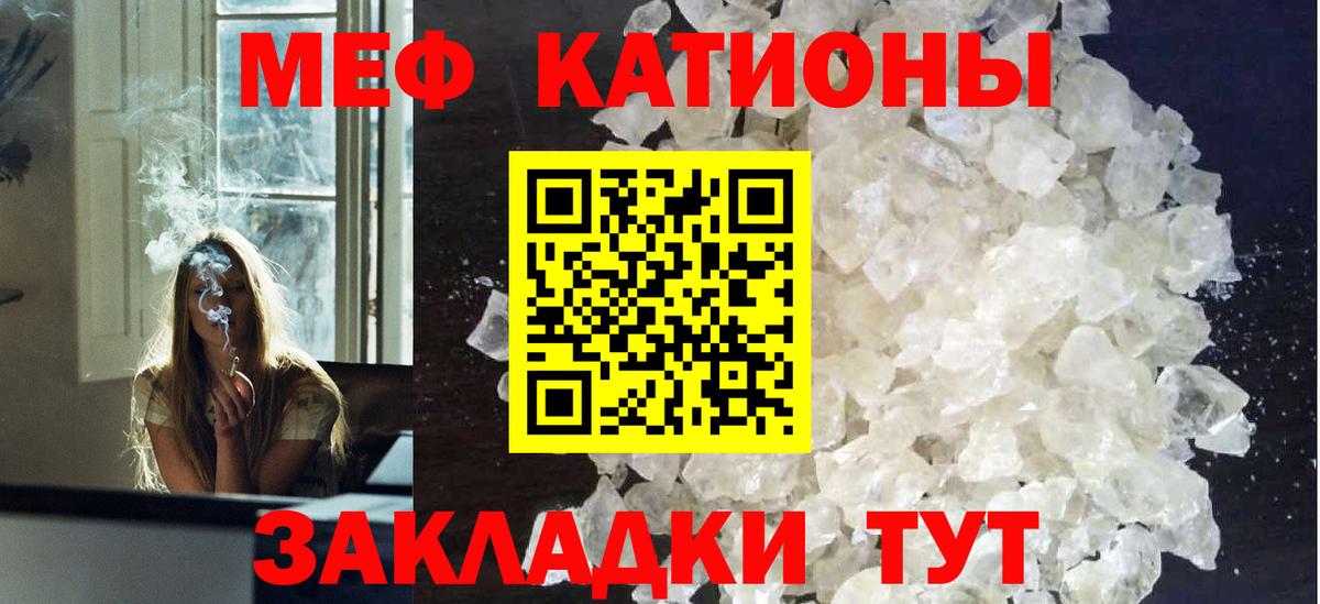 Меф кристаллы Биробиджан