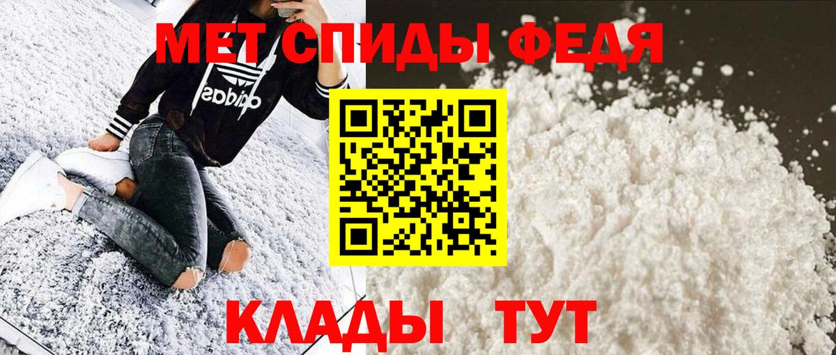 Первитин Methamphetamine  Вход с VPN  Биробиджан 
