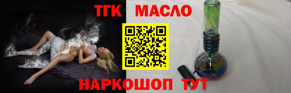 ТГК вейп  Дистиллят ТГК концентрат  Биробиджан  Вход с VPN 