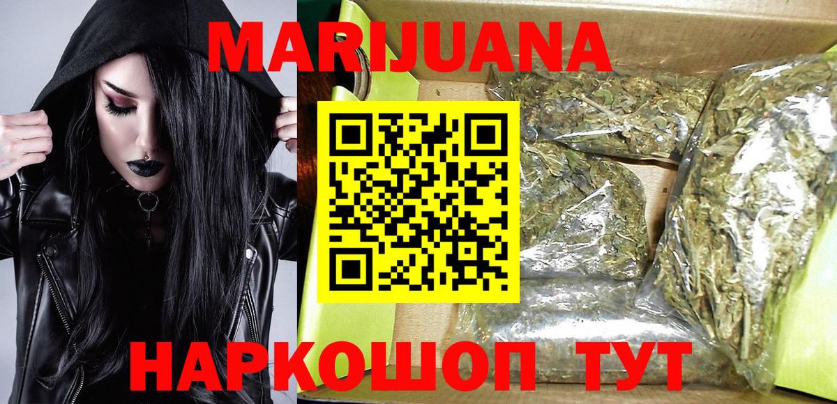 Бошки марихуана THC 21% Биробиджан